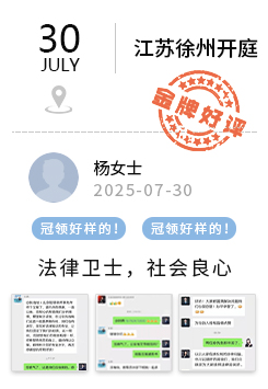 江苏徐州 冠领好评