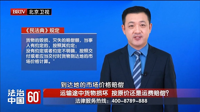 任战敏受邀参与录制的北京广播电视台《法治中国60′》节目播出