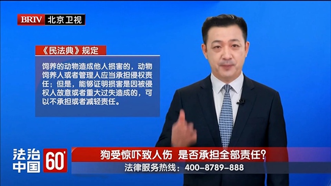 任战敏受邀参与录制的北京广播电视台《法治中国60′》节目播出