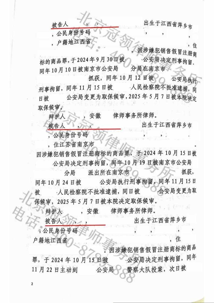 判决书
