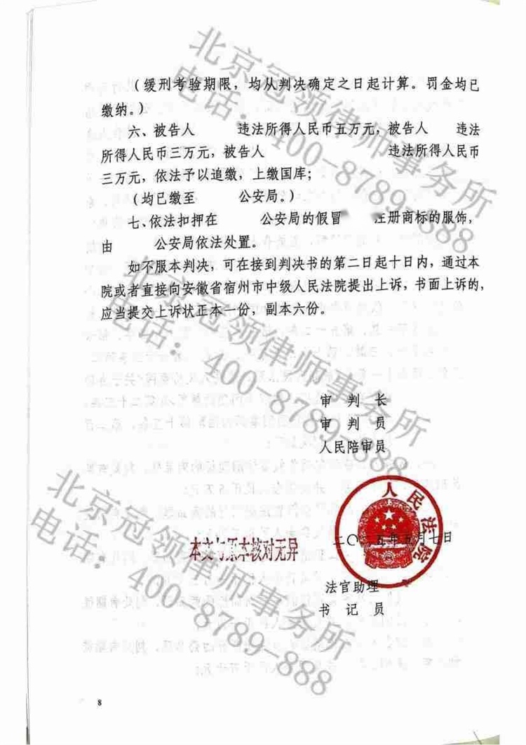 判决书