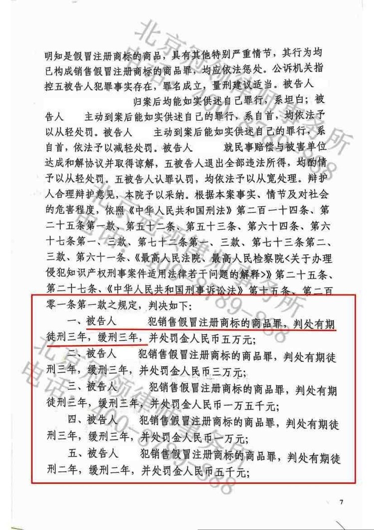 判决书