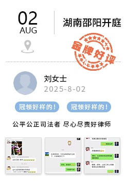 湖南邵阳 冠领好评