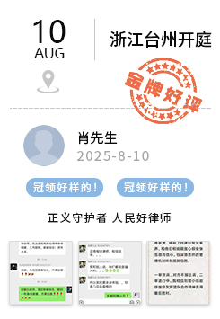 浙江台州 冠领好评