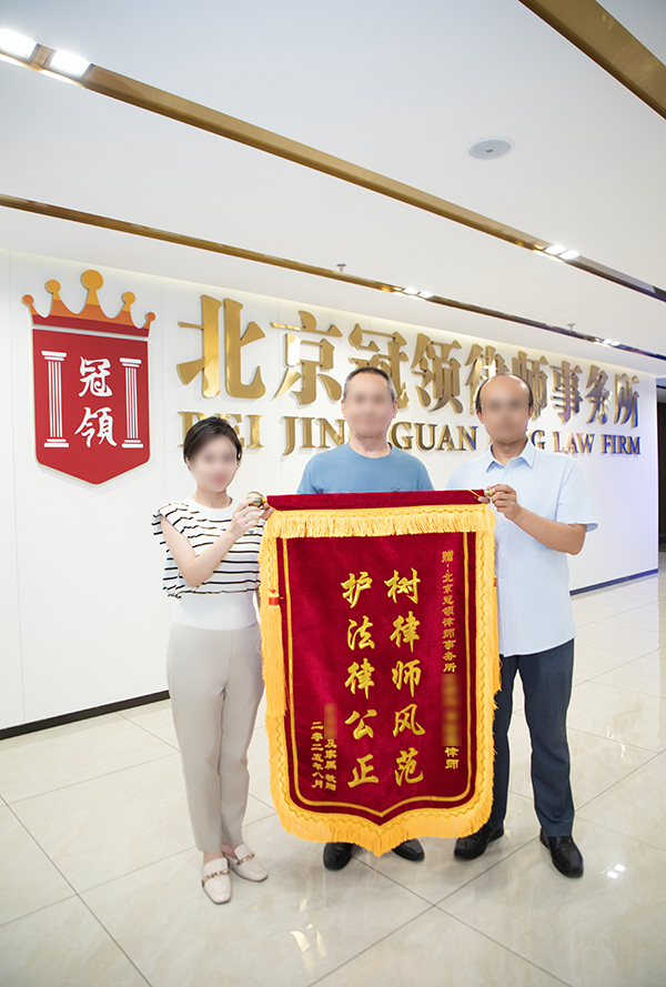 护法律公正 树律师风范
