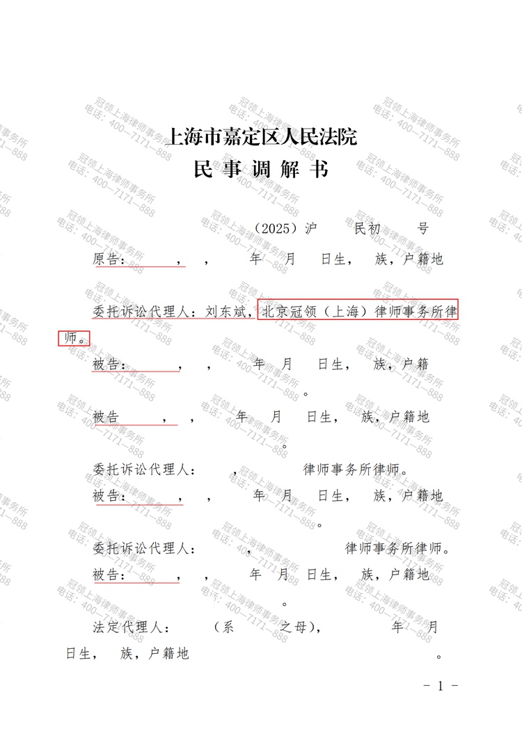 判决书