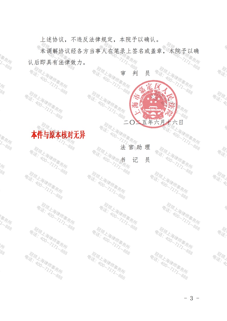 判决书
