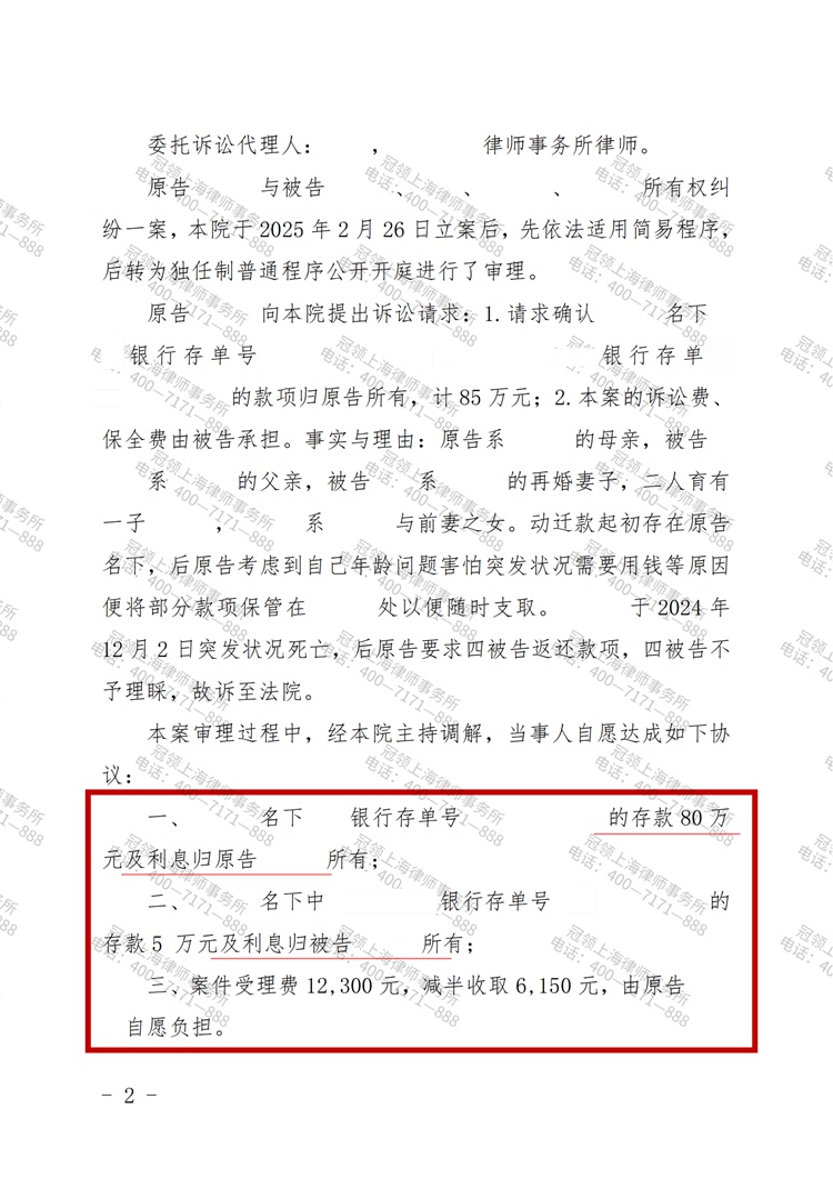 判决书