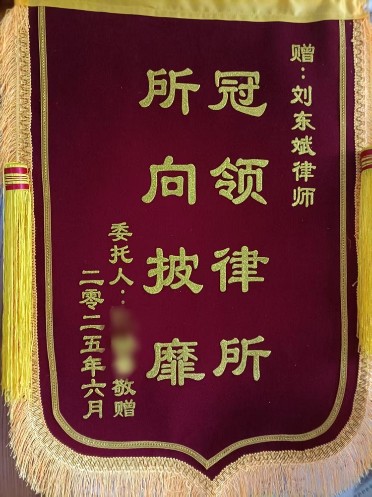锦旗