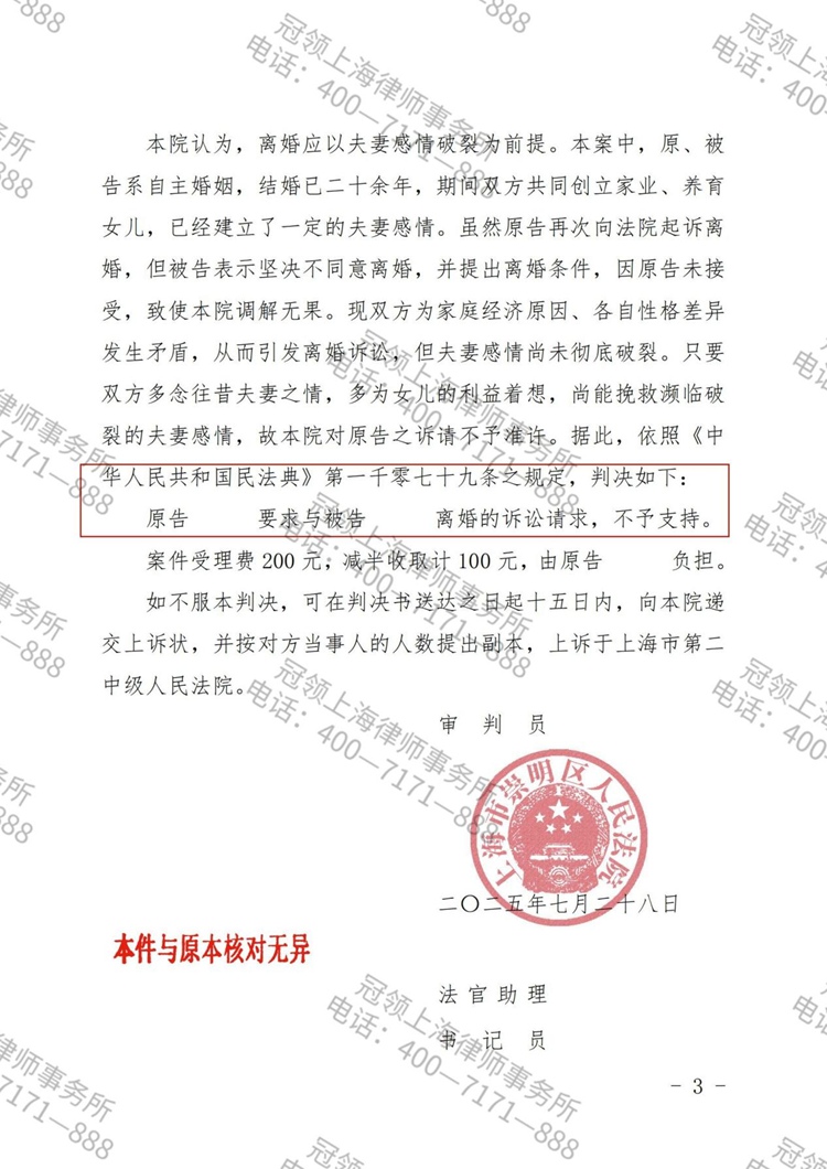 判决书