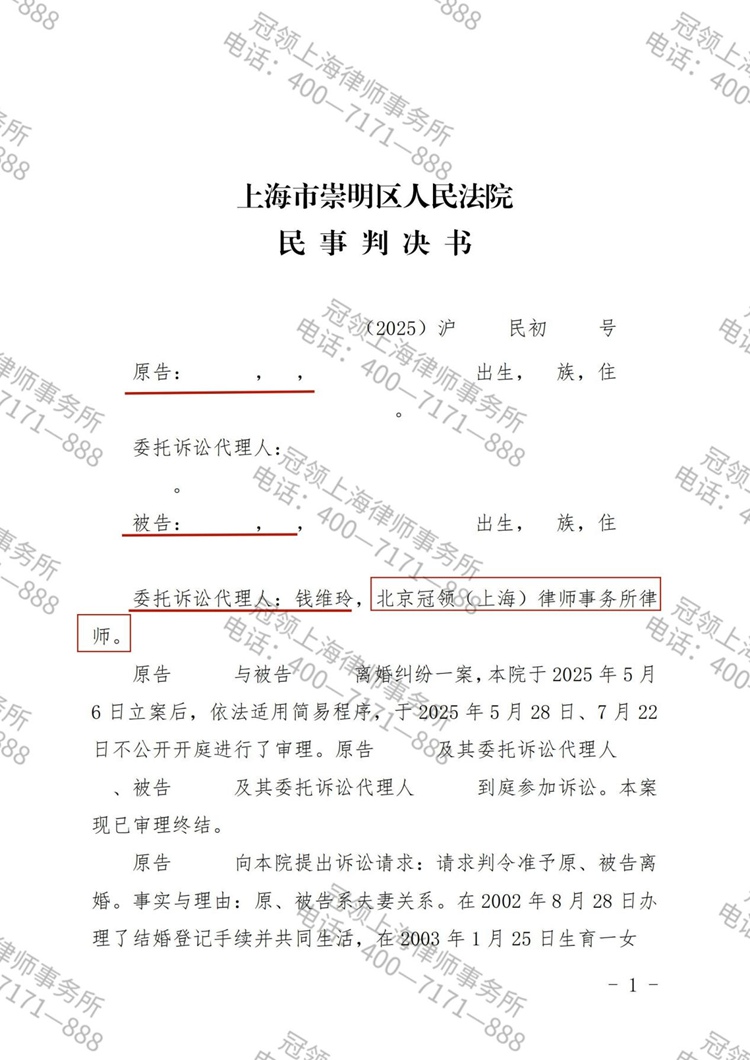 判决书