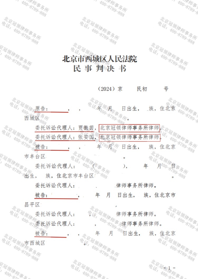 判决书
