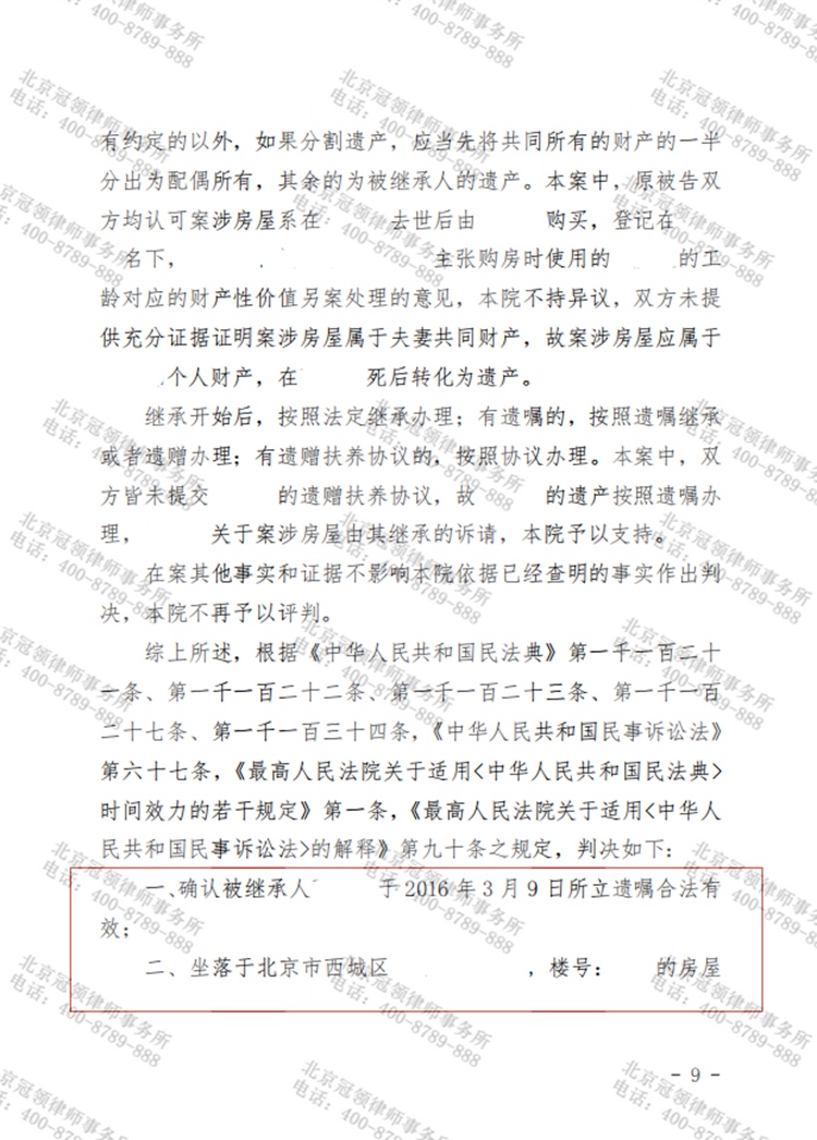 判决书