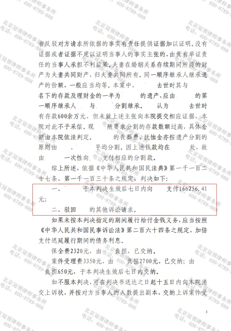 判决书