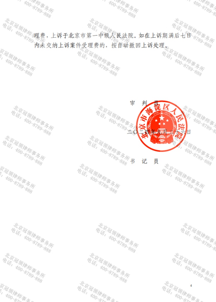 判决书