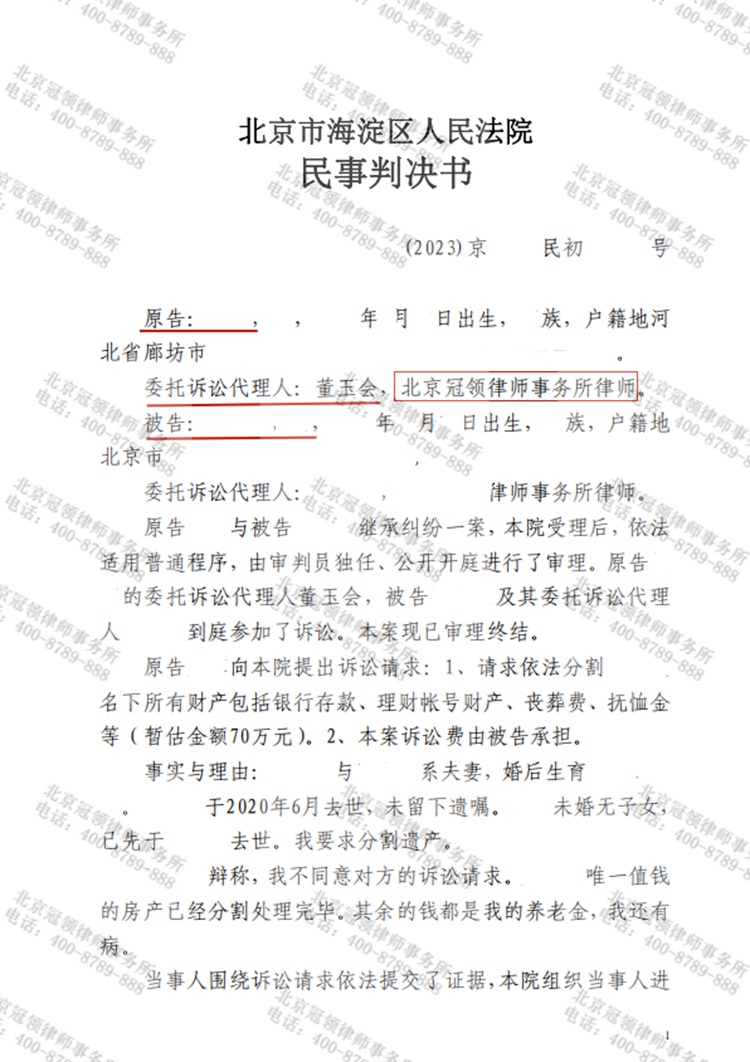 判决书