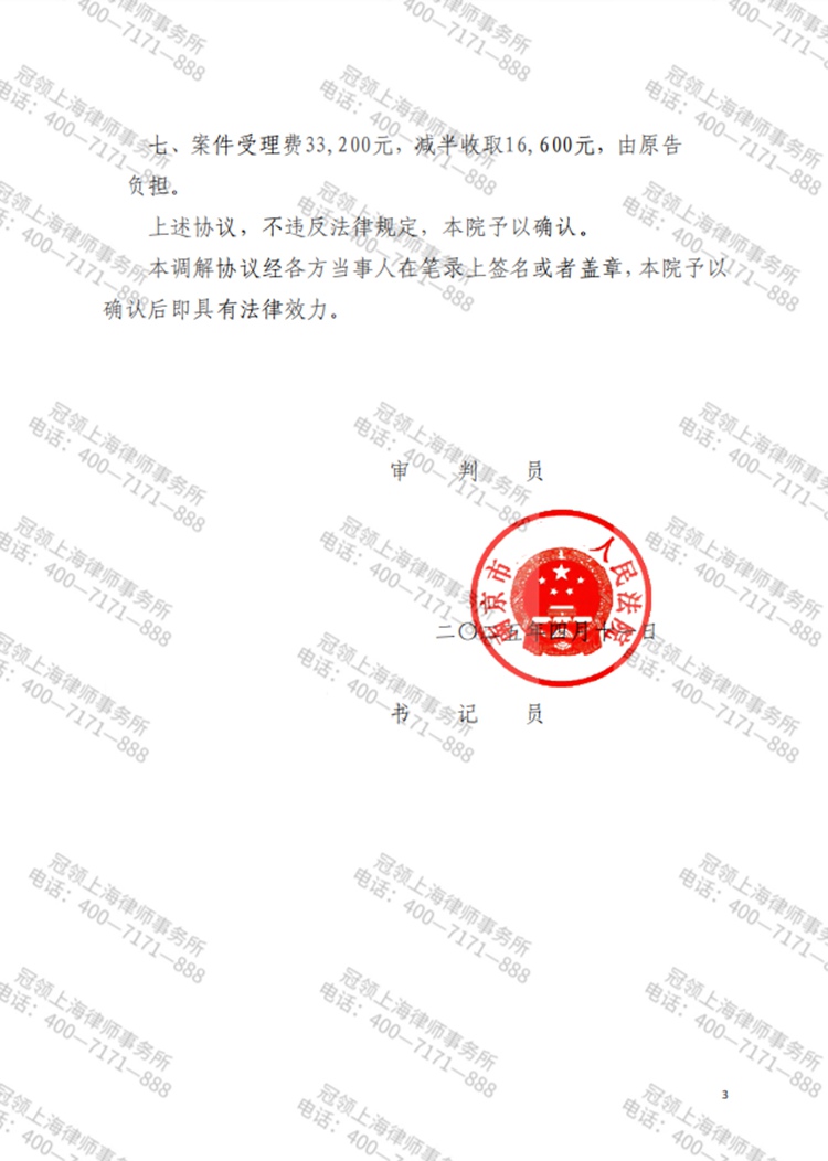 判决书