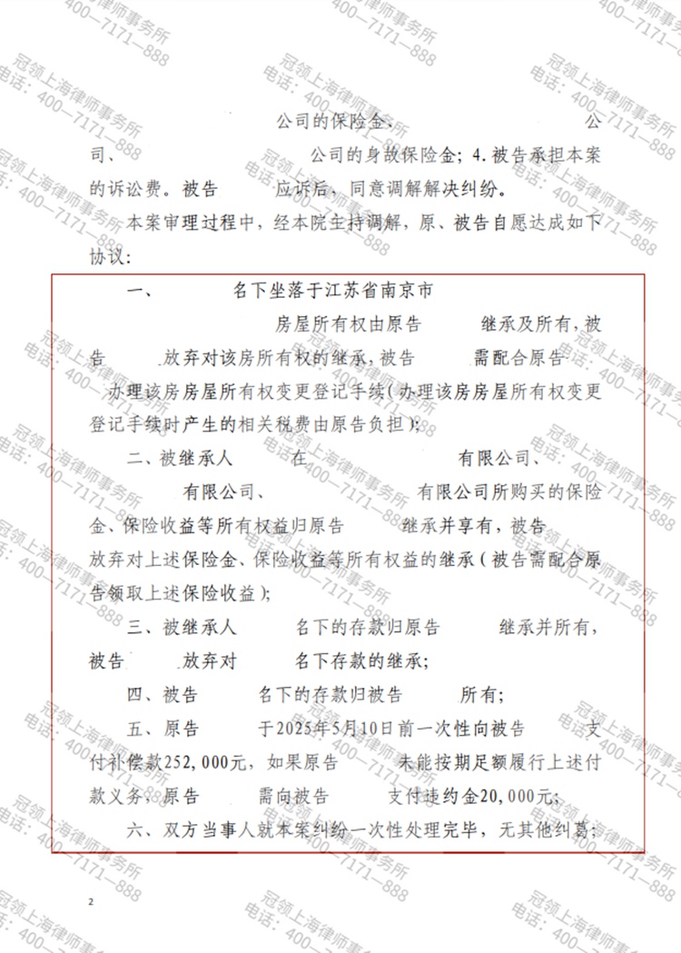 判决书