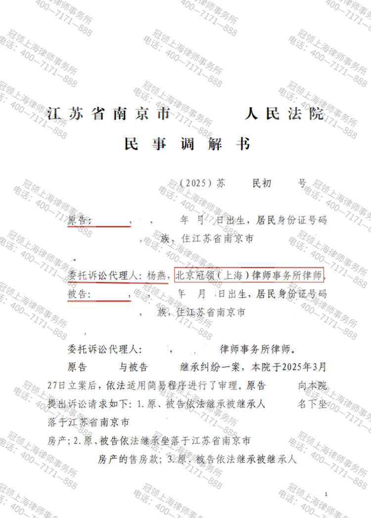 判决书