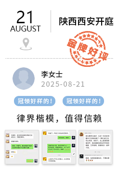 陕西西安 冠领好评