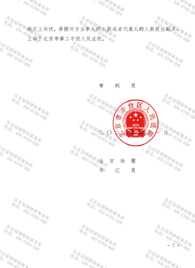 判决书