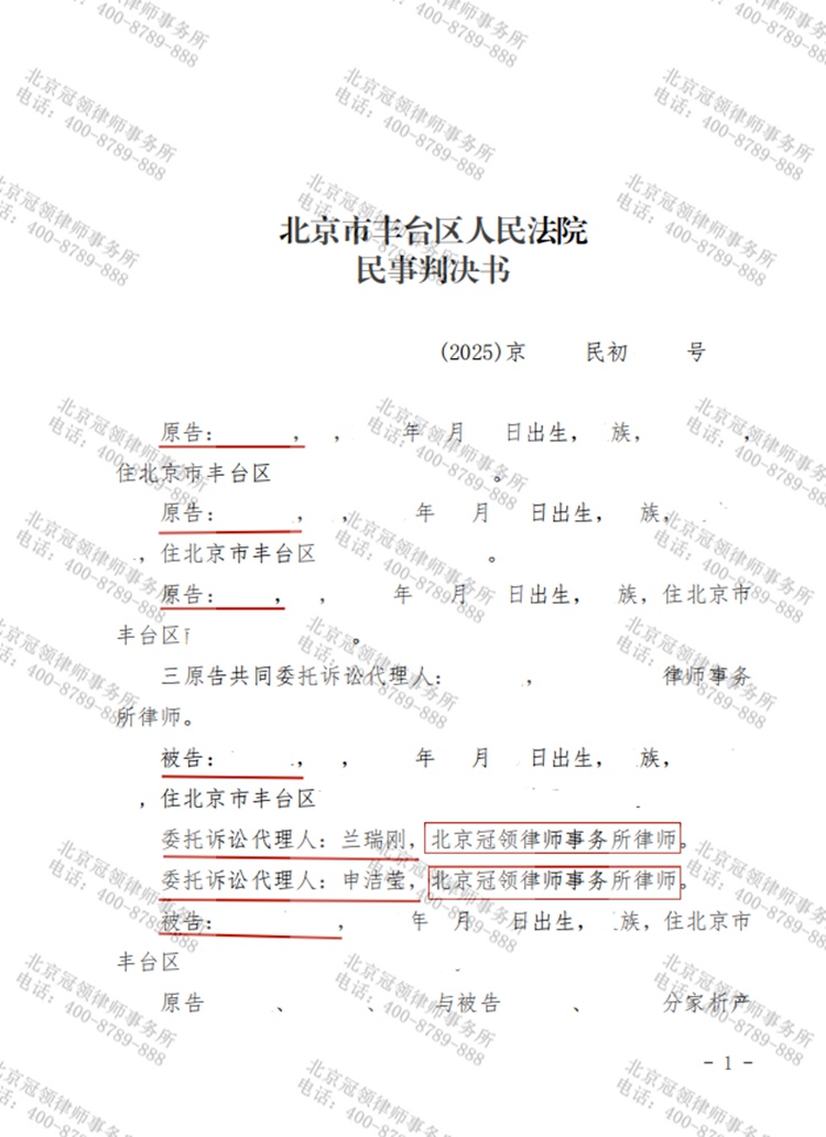 判决书