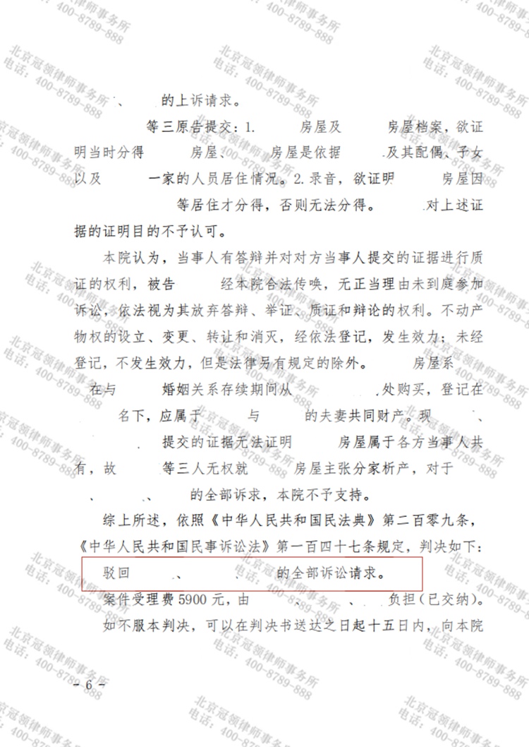 判决书