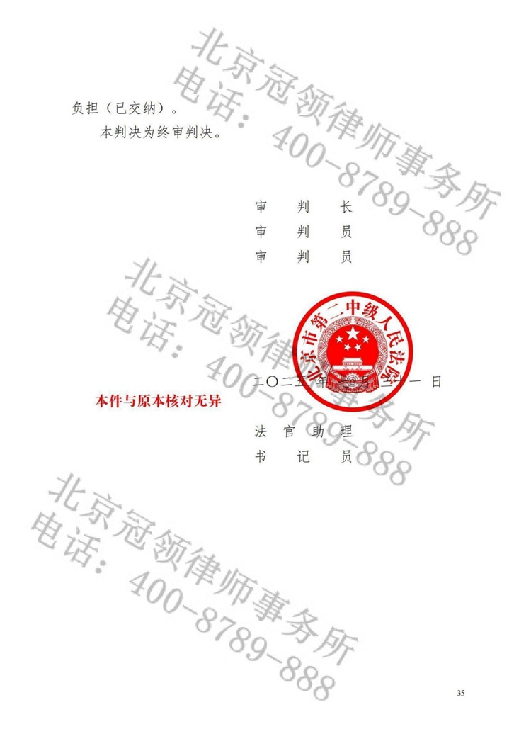 判决书