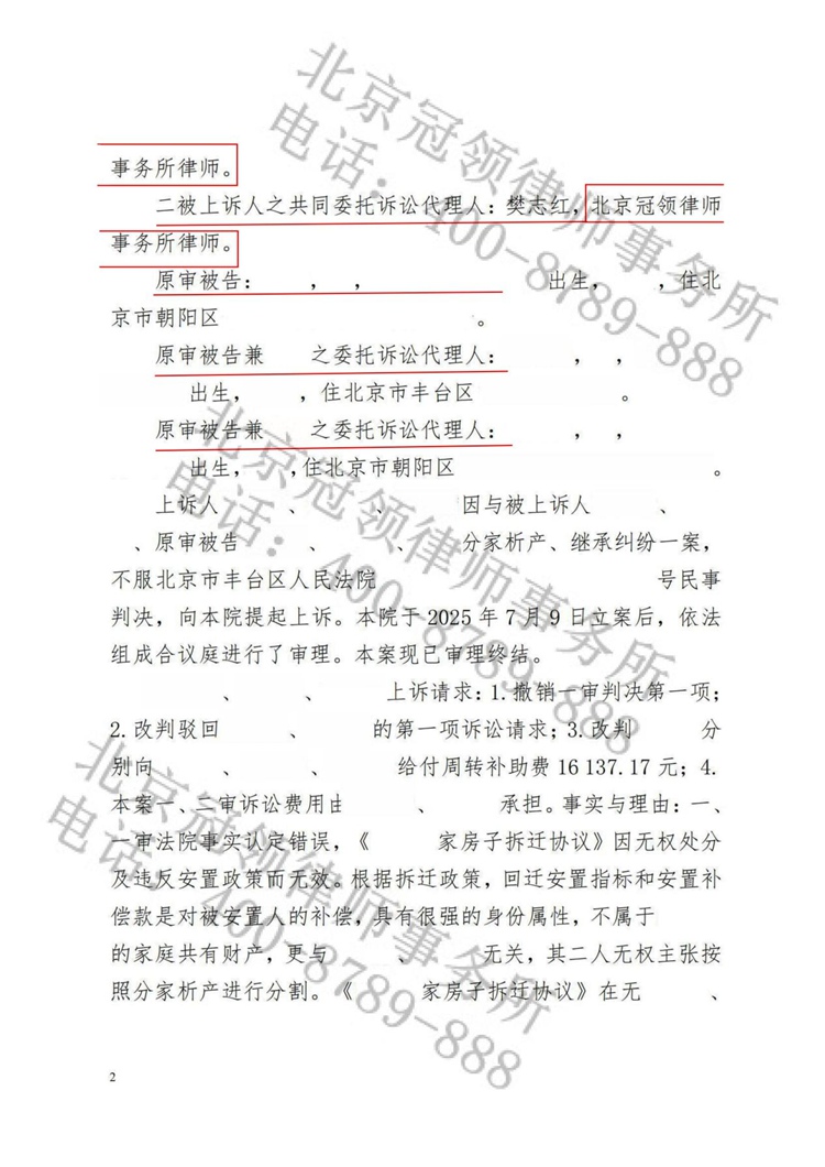 判决书