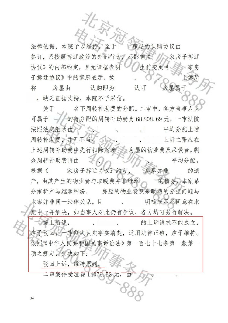 判决书