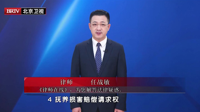 任战敏受邀参与录制的北京广播电视台《第三调解室》节目播出