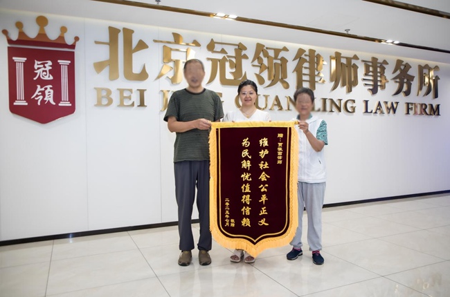 多位冠领律师获赠锦旗