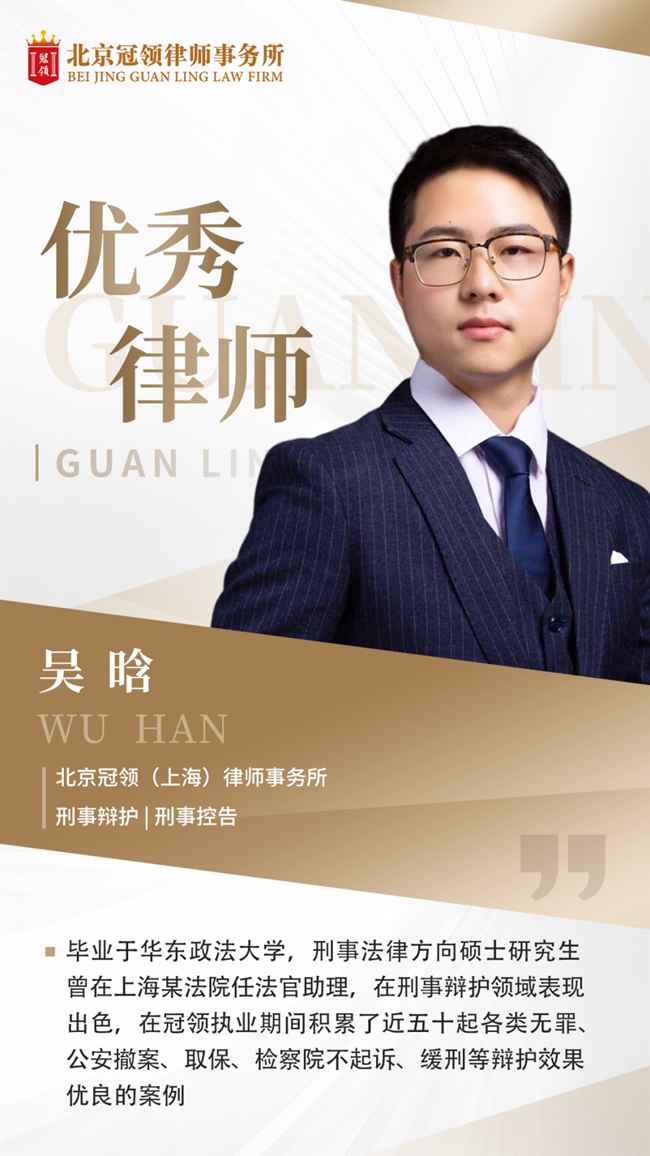 冠领发布优秀律师办案心得分享文章
