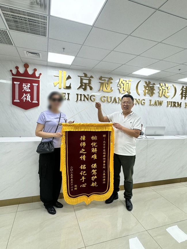 冠领律师代理北京丰台民间借贷纠纷案两审皆胜