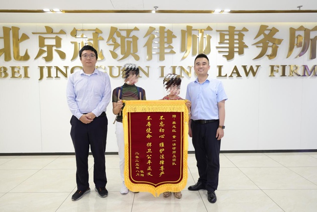 多位冠领律师获赠锦旗