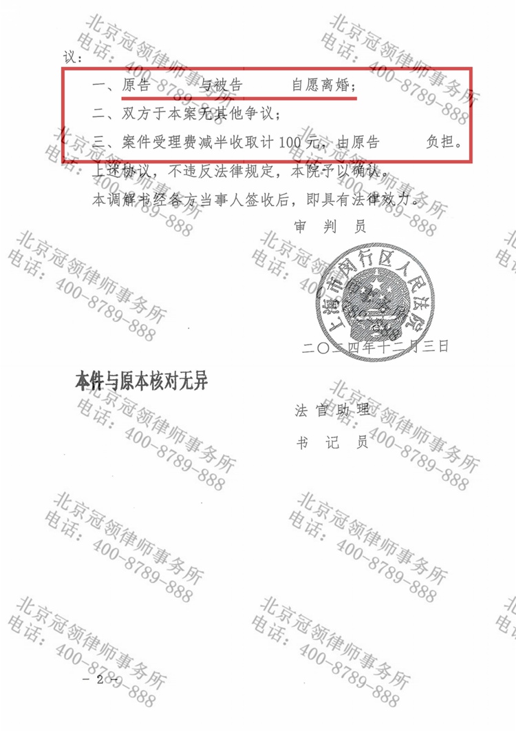 判决书