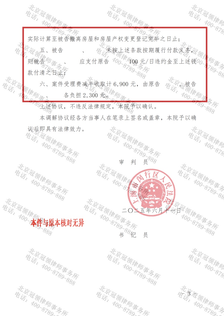 判决书