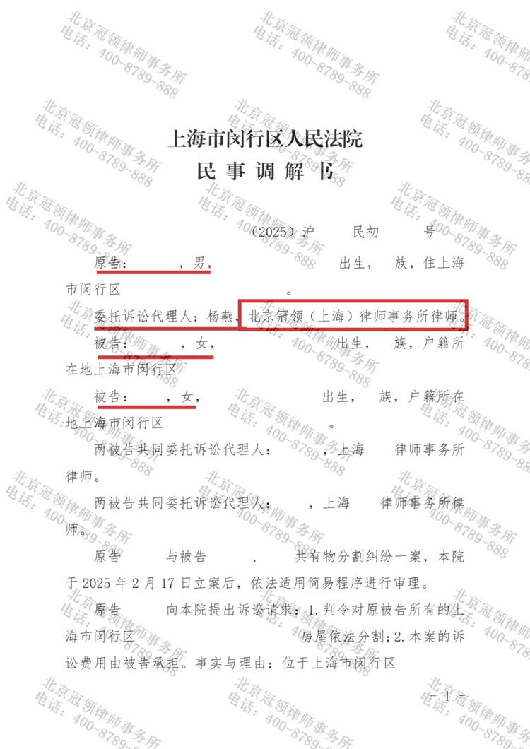 判决书