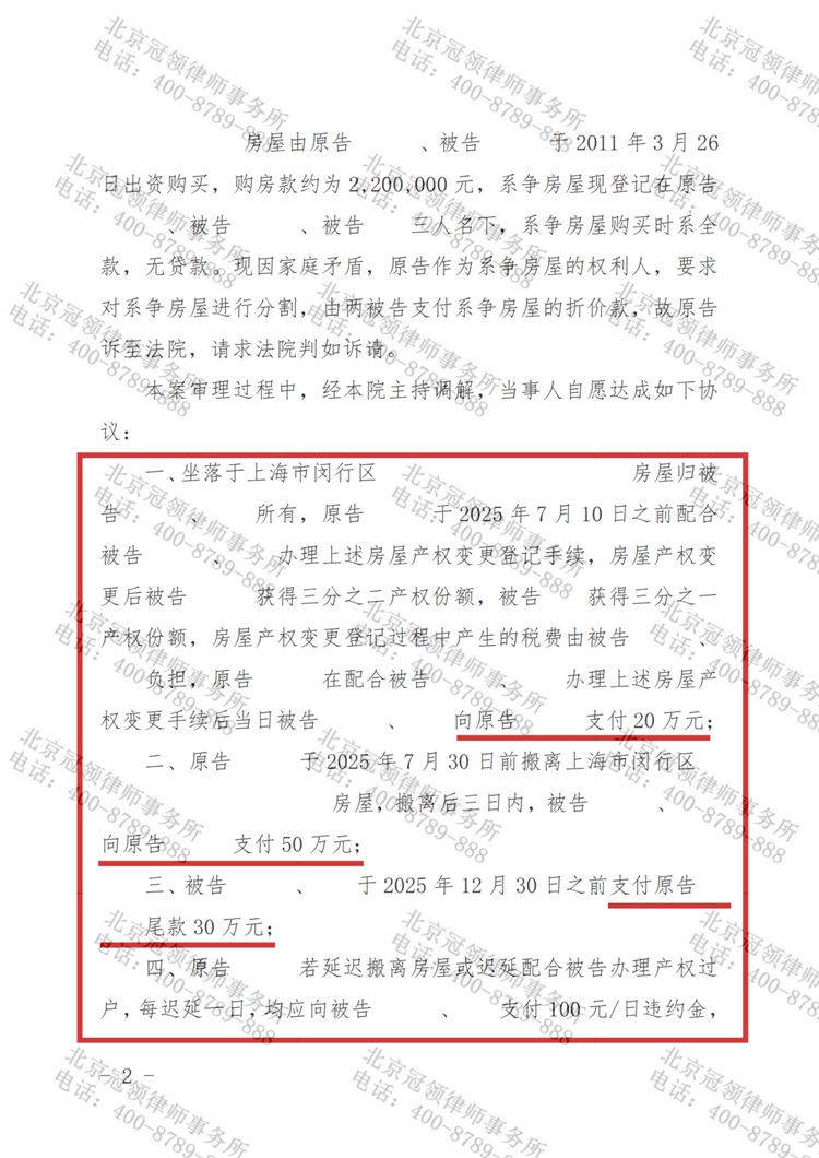 判决书