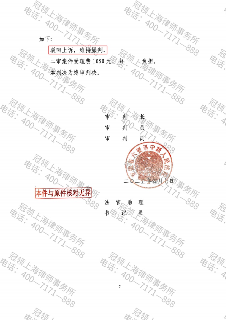 判决书