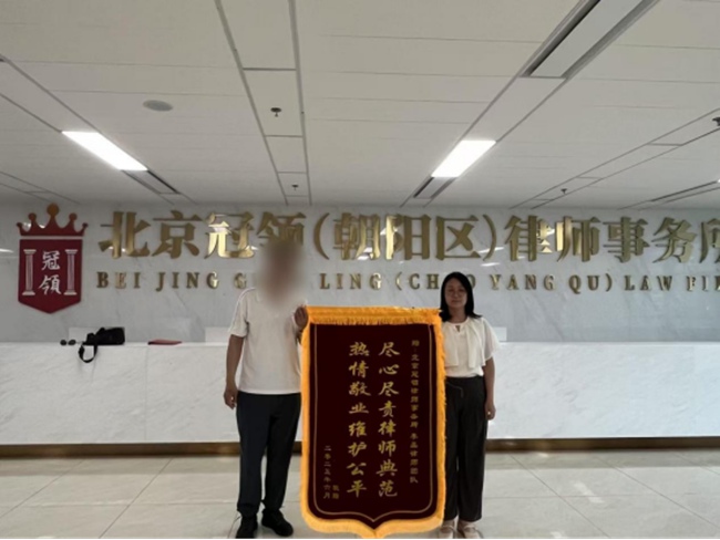 多位冠领律师获赠锦旗