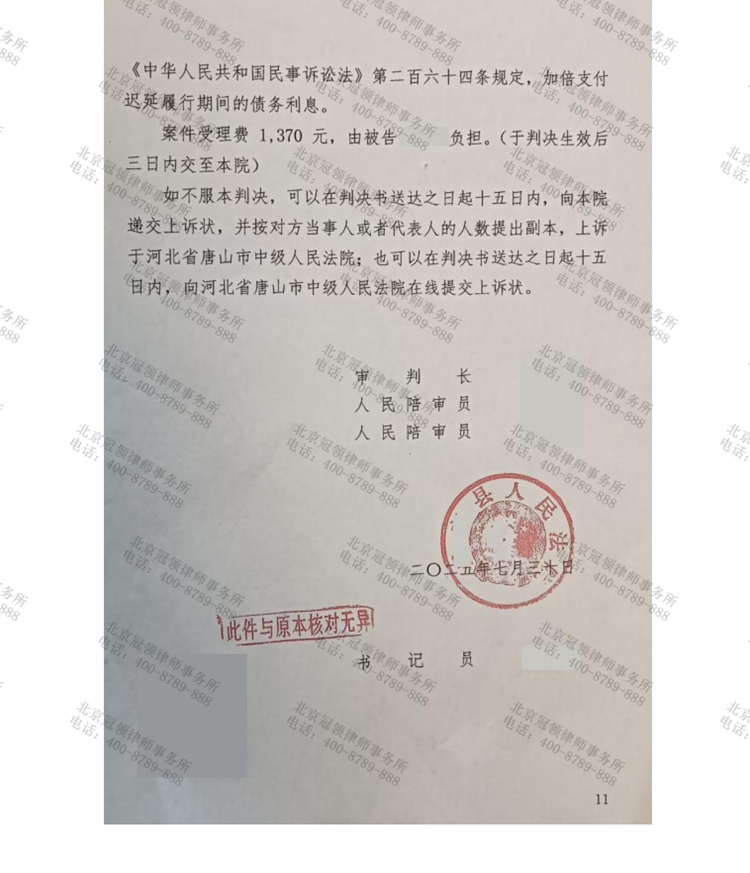 判决书