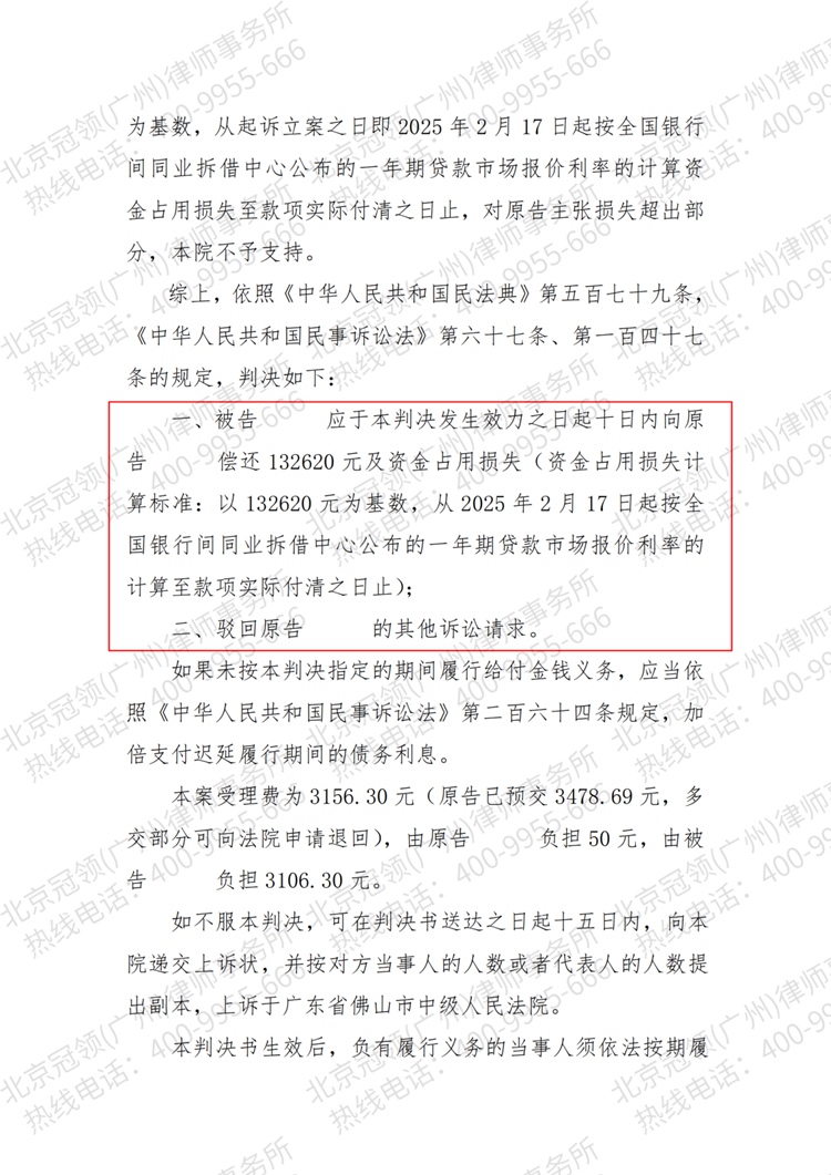 判决书