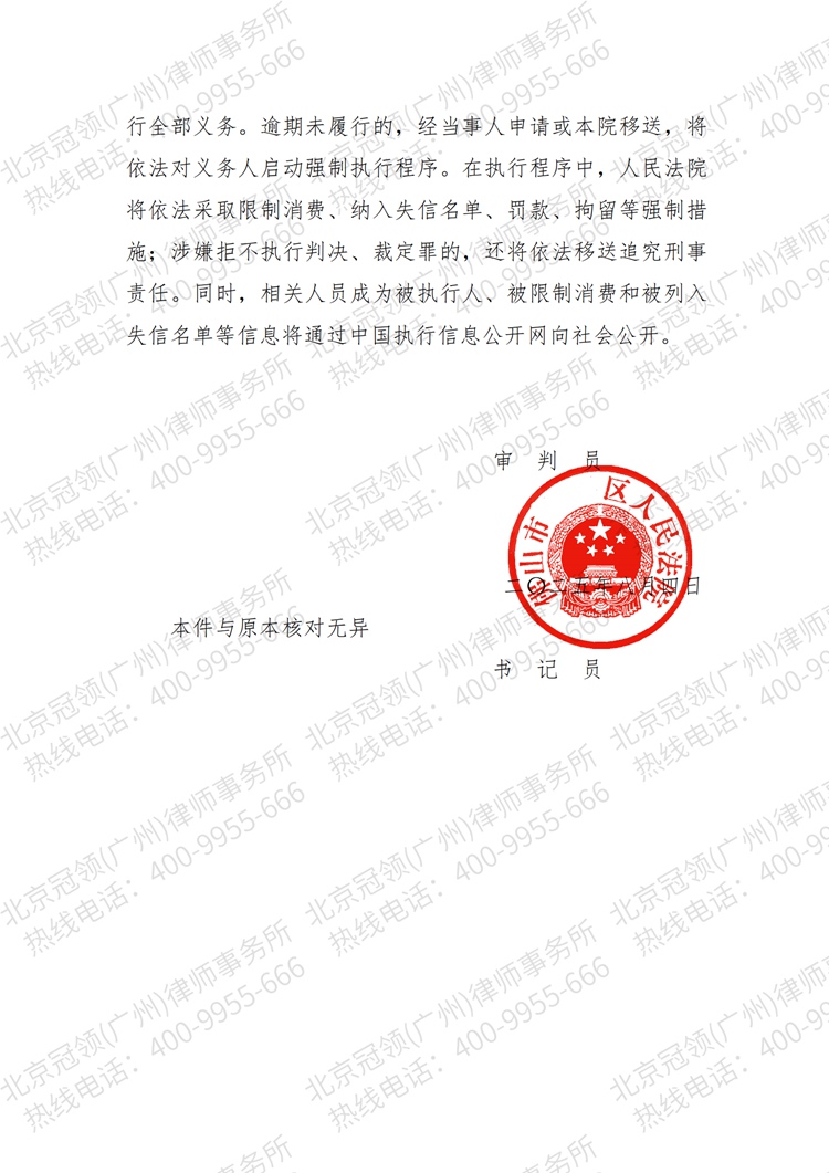 判决书