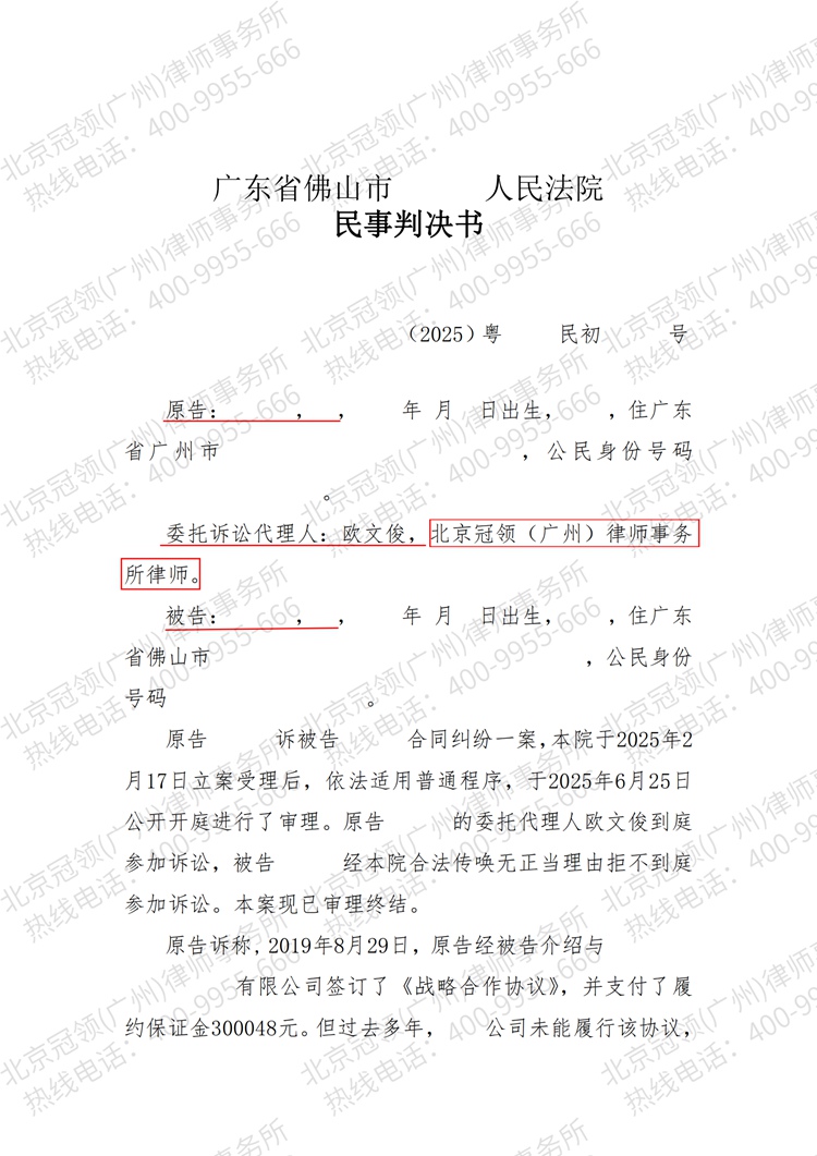 判决书