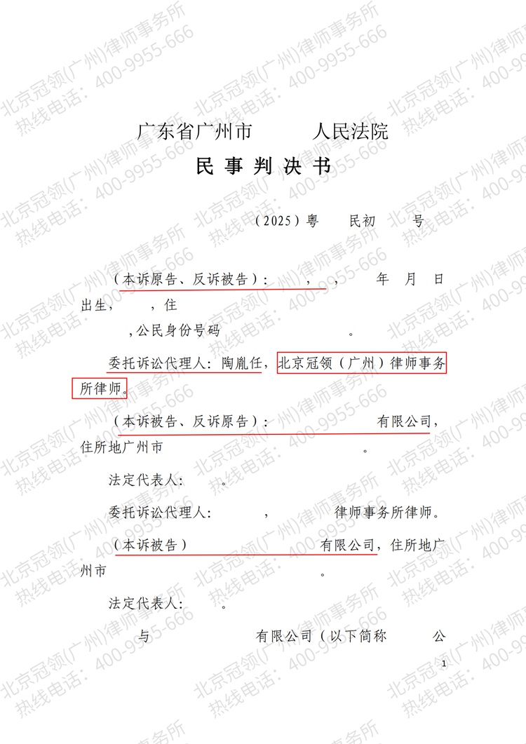 判决书