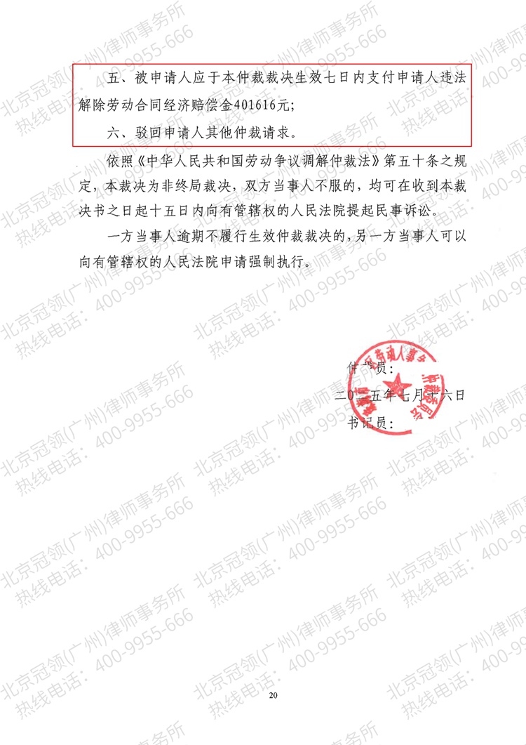 判决书