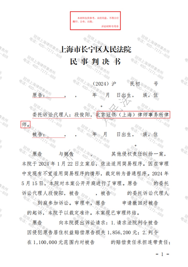 判决书