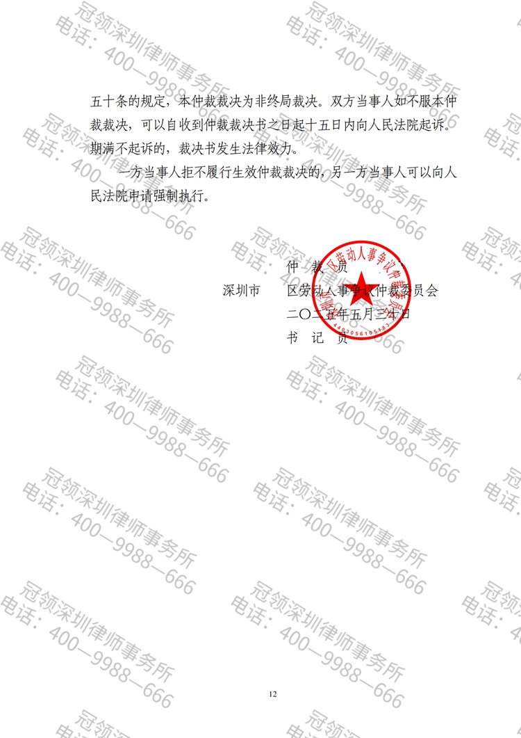 判决书