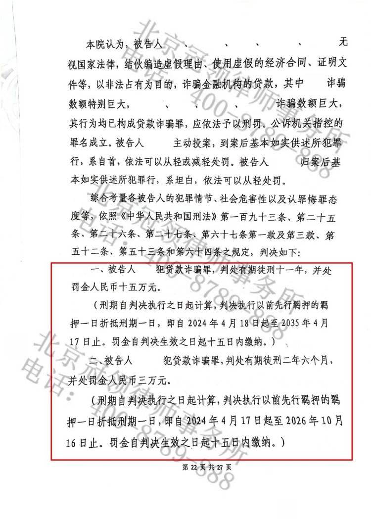 判决书